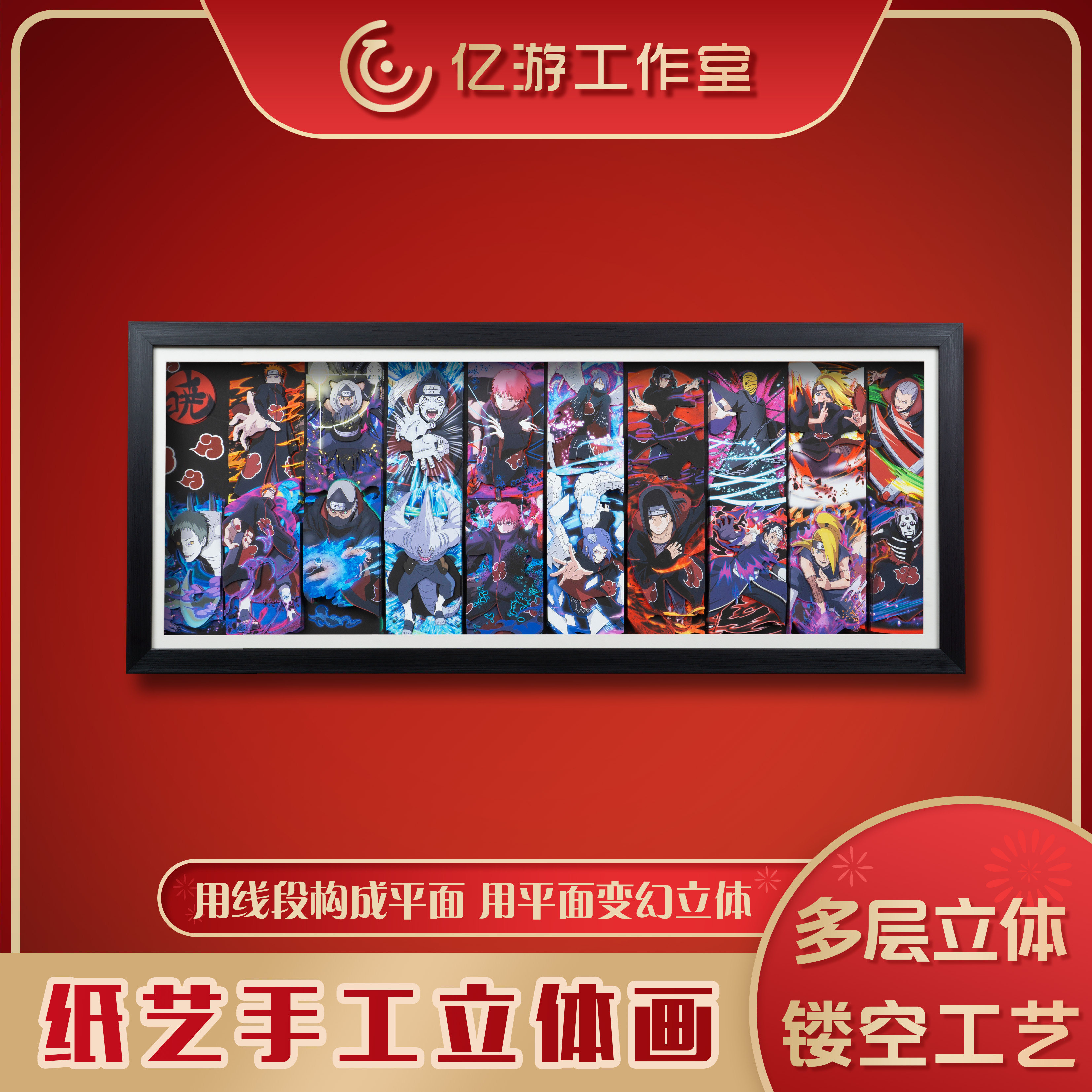 火影忍者木叶村挂画晓组织相框画