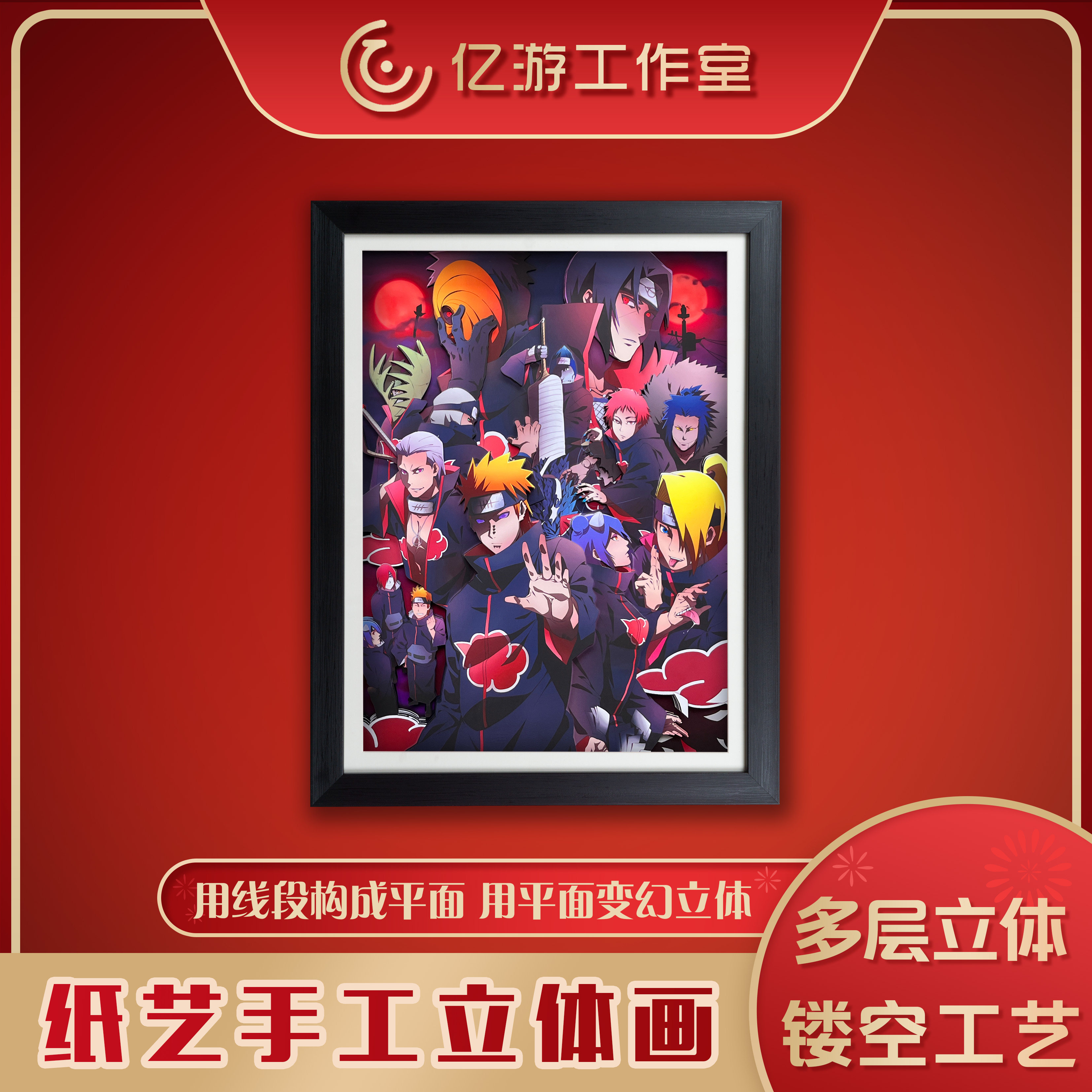 火影忍者晓组织3D立体画动漫周边手办桌摆卧室装饰画生日礼物挂画