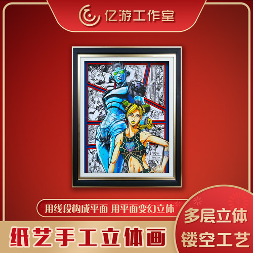 jojo空条徐伦动漫3D立体画礼物