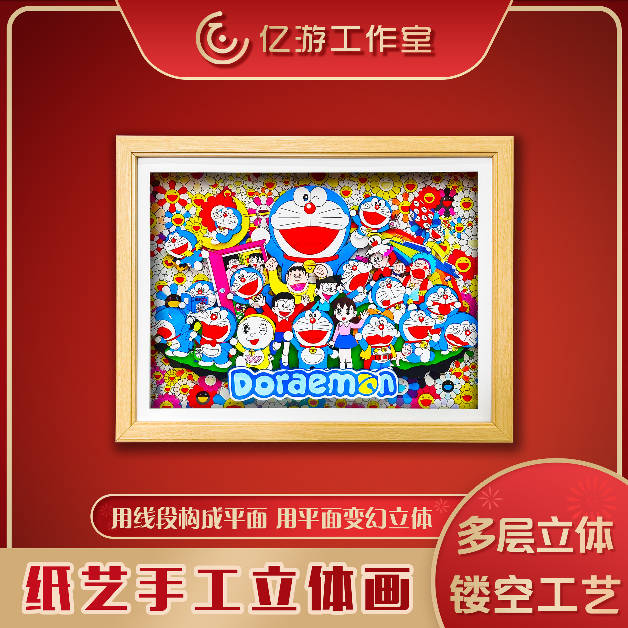 哆啦A梦3D动漫立体画二次元周边