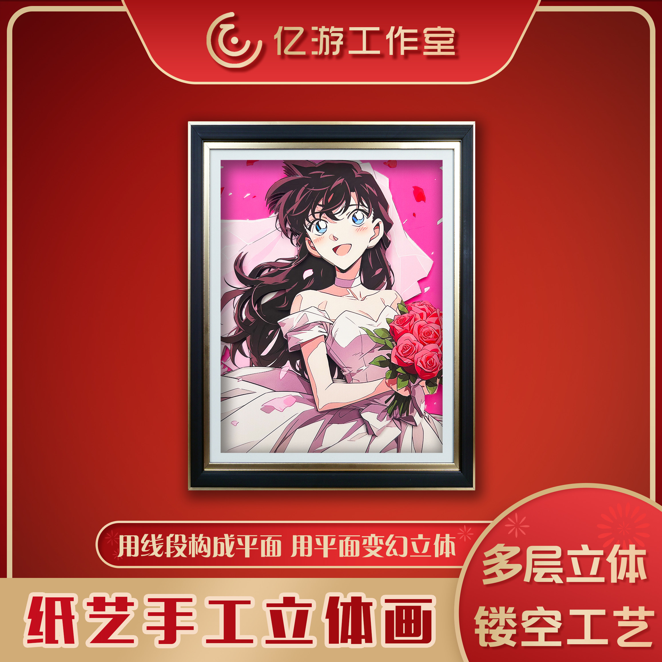 名侦探柯南毛利兰3D动漫立体画卧室客厅周边背景墙装饰画礼物挂画