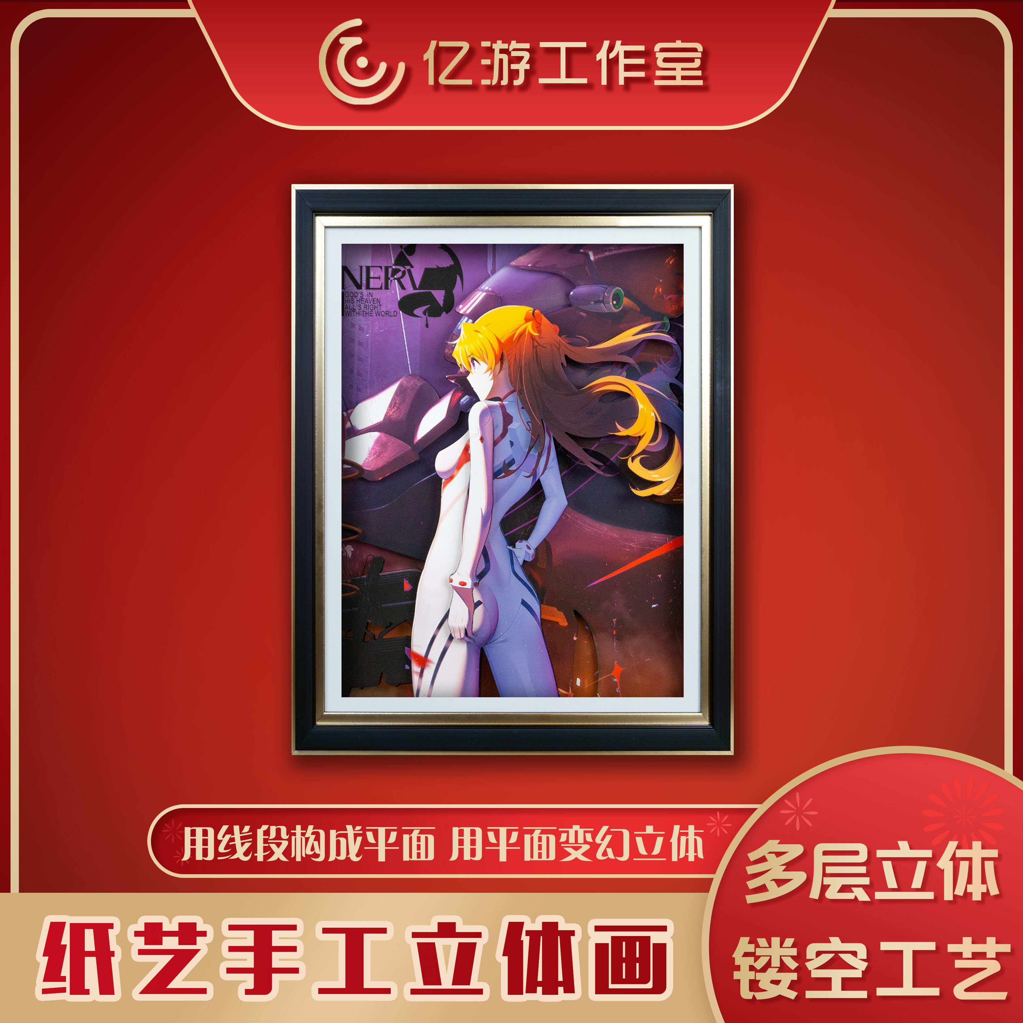 EVA明日香新世纪福音战士装饰画