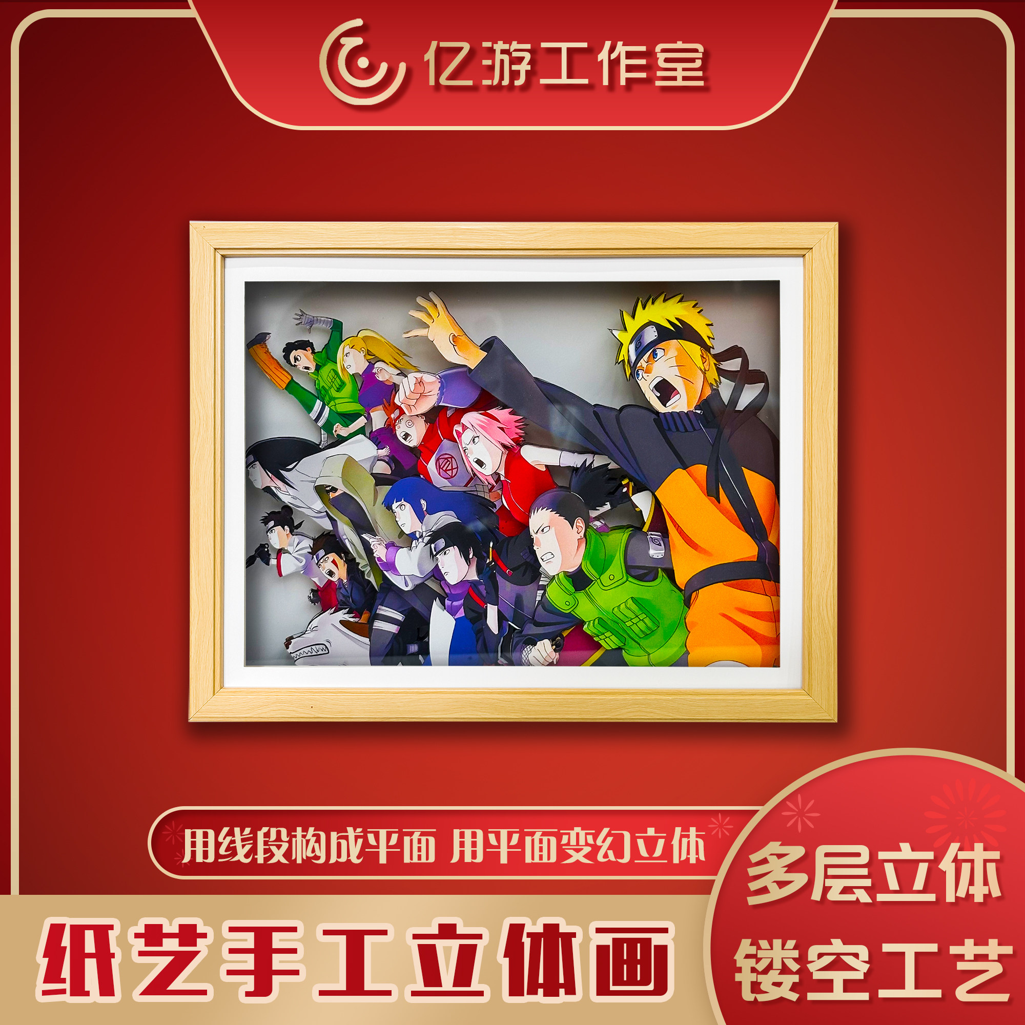 火影忍者全家福3d立体画动漫周边卧室客厅玄关装饰画生日礼物挂画