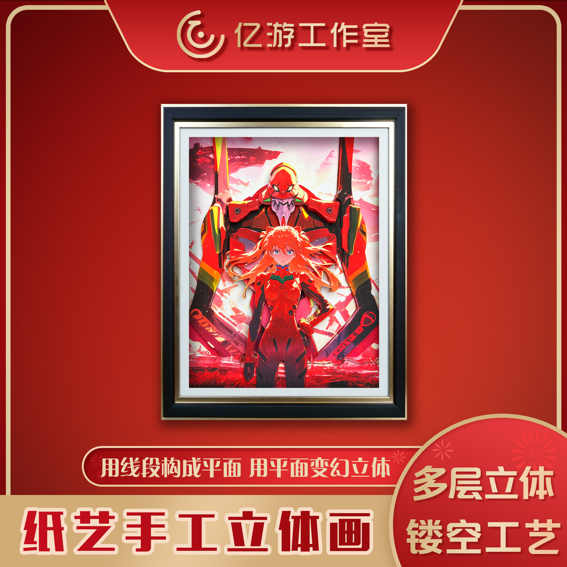 EVA明日香二号机3d3D立体画动漫手办桌摆二次元卧室礼物挂画