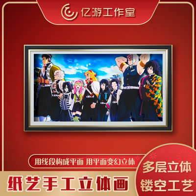鬼灭之刃九柱全家福3D立体画挂画