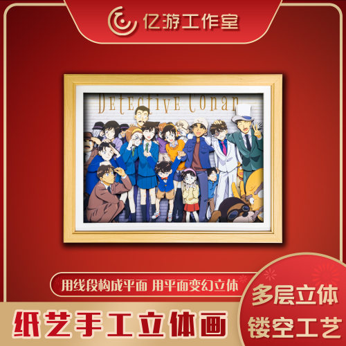 名侦探柯南装饰画立体画壁画