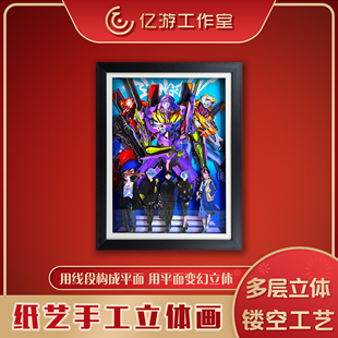 EVA米山舞联名3D动漫周边立体画卧室客厅玄关桌摆装饰画礼物挂画