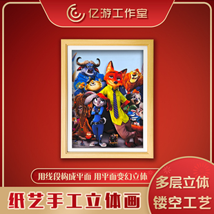 疯狂动物城全家福3d动漫立体画狐尼克朱迪周边摆台装 饰画礼物挂画