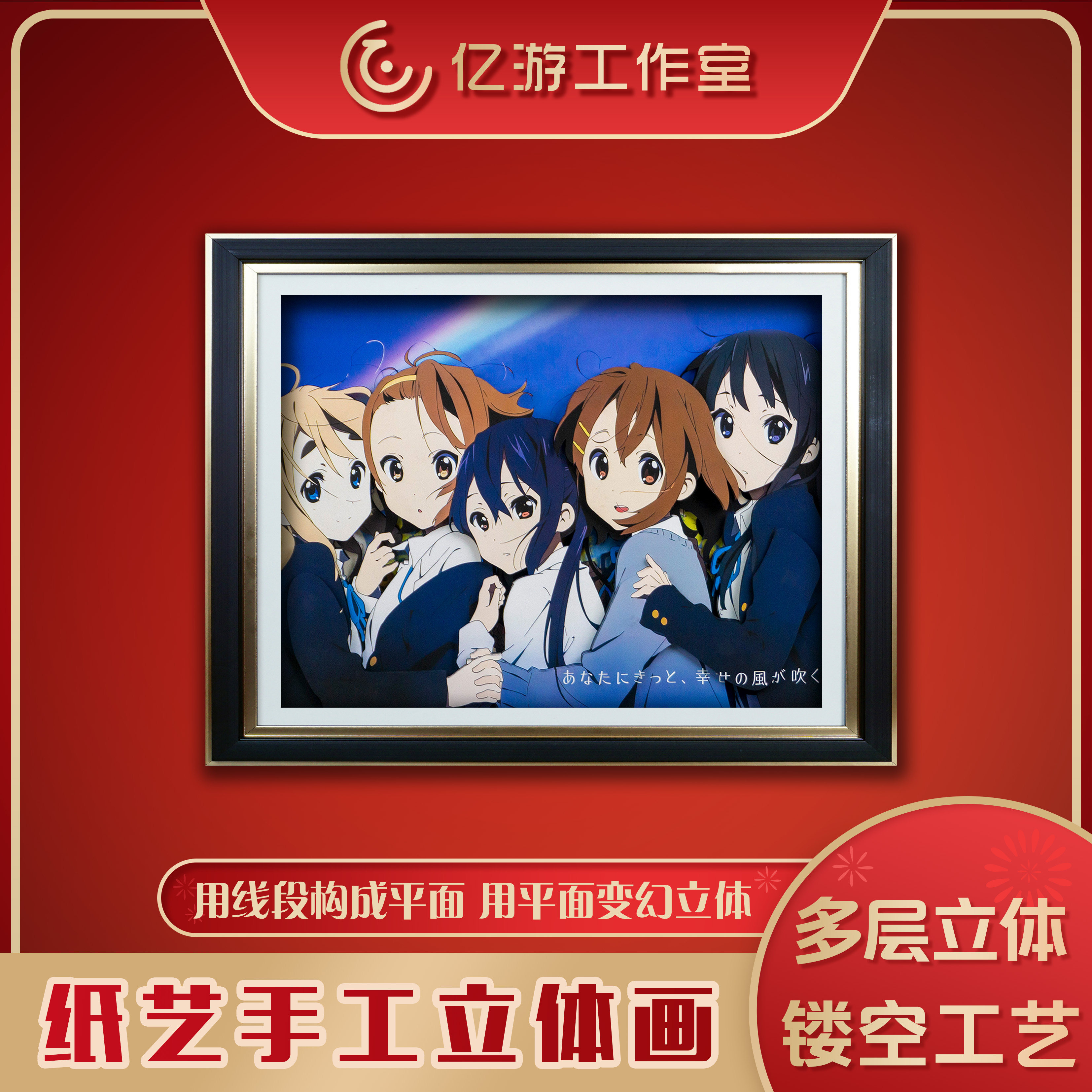 轻音少女3D立体画动漫周边手办桌摆二次元卧室装饰画生日礼物挂画