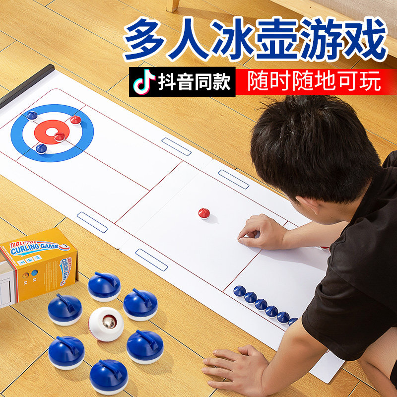 一刻馆桌上冰壶休闲玩具投壶冰球家庭聚会游戏桌面对战儿童亲子