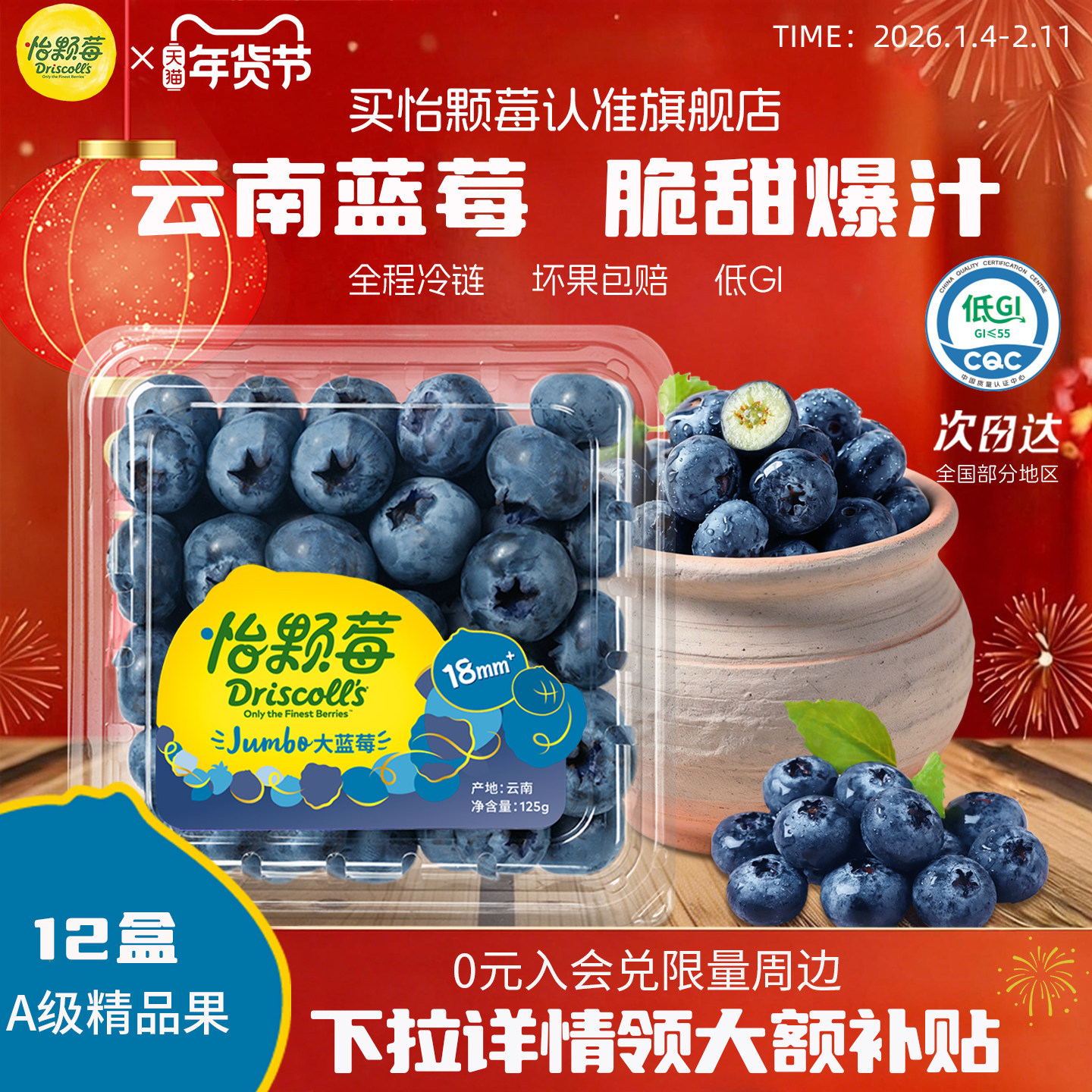 【下拉领补贴】Driscoll's怡颗莓蓝莓云南125g盒酸甜大果新鲜水果,水产肉类/新鲜蔬果/熟食,蓝莓,淘宝优惠券,粉丝福利购,淘宝优惠卷