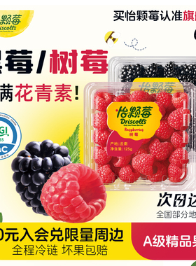 【新品上新】怡颗莓云南树莓新鲜高端热带水果应季云南黑莓鲜果