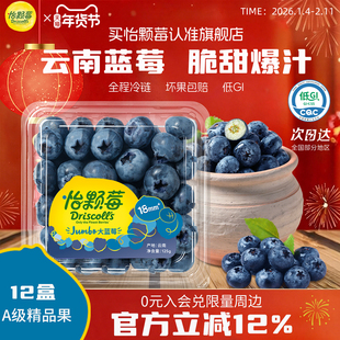 【云南蓝莓季】怡颗莓云南蓝莓脆甜可口低GI新鲜水果蓝莓旗舰店