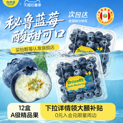 怡颗莓蓝莓新鲜水果旗舰店