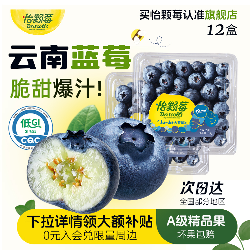 怡颗莓蓝莓新鲜水果旗舰店