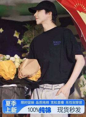 开始推理吧刘宇宁同款潮牌字母黑色t恤短袖男款夏季宽松半袖上衣