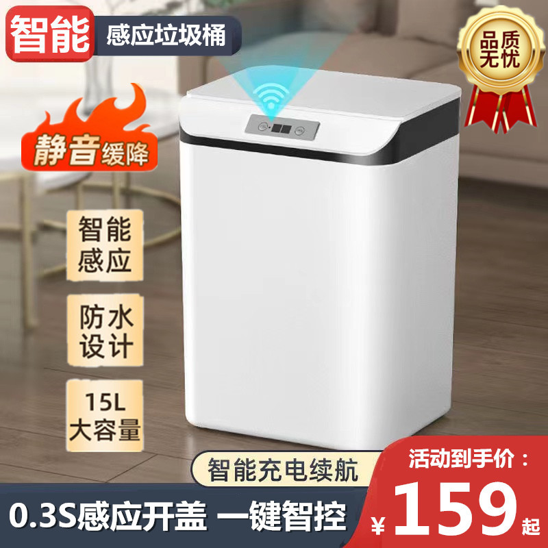 智能感应式便纸垃圾桶家用电动