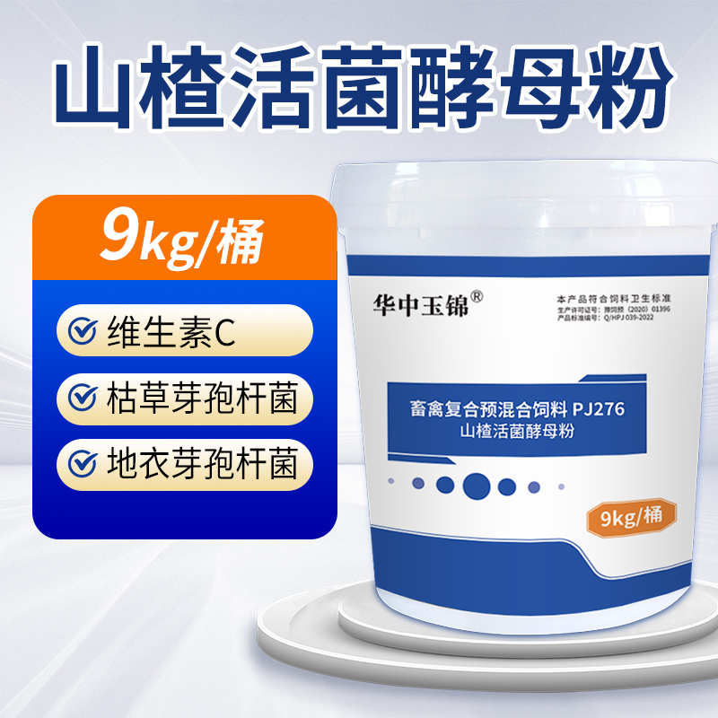 华中玉锦9kg/桶山楂酵母粉兽用