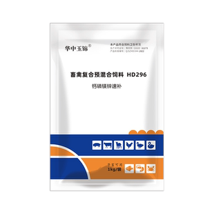 牛羊用钙磷十八补兽用猪鸡鸭鸽微量元素钙粉牛羊马兔子饲料添加剂