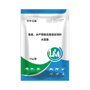 大蒜素粉兽用水产养殖鱼用牛羊鸡鸭鹅猪用饲料添加剂益生素家禽