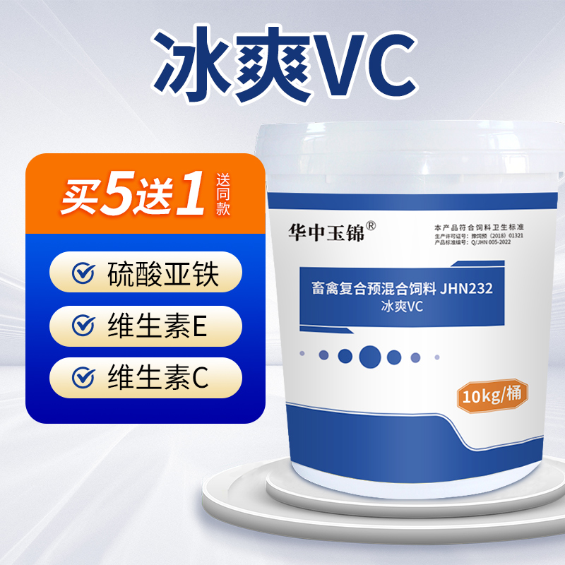降温解暑华中玉锦抗热应激