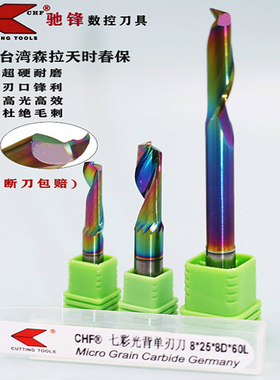 钨钢仿形铝用单刃铣刀铝合金门窗切割钻孔铣刀数控螺旋雕刻机刀具