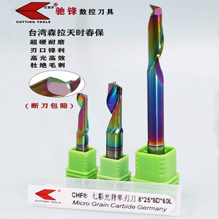 钨钢仿形铝用单刃铣刀铝合金门窗切割钻孔铣刀数控螺旋雕刻机刀具