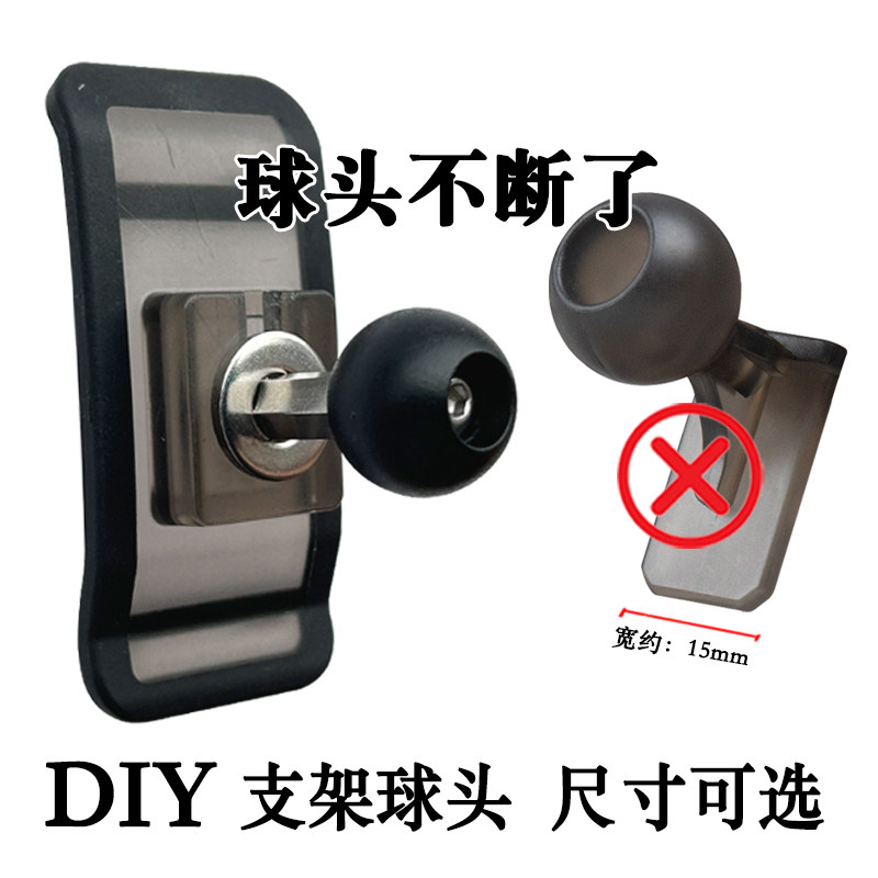 车载硅胶版底座手机支架17mm球头防断DIY配件180天用断包换新