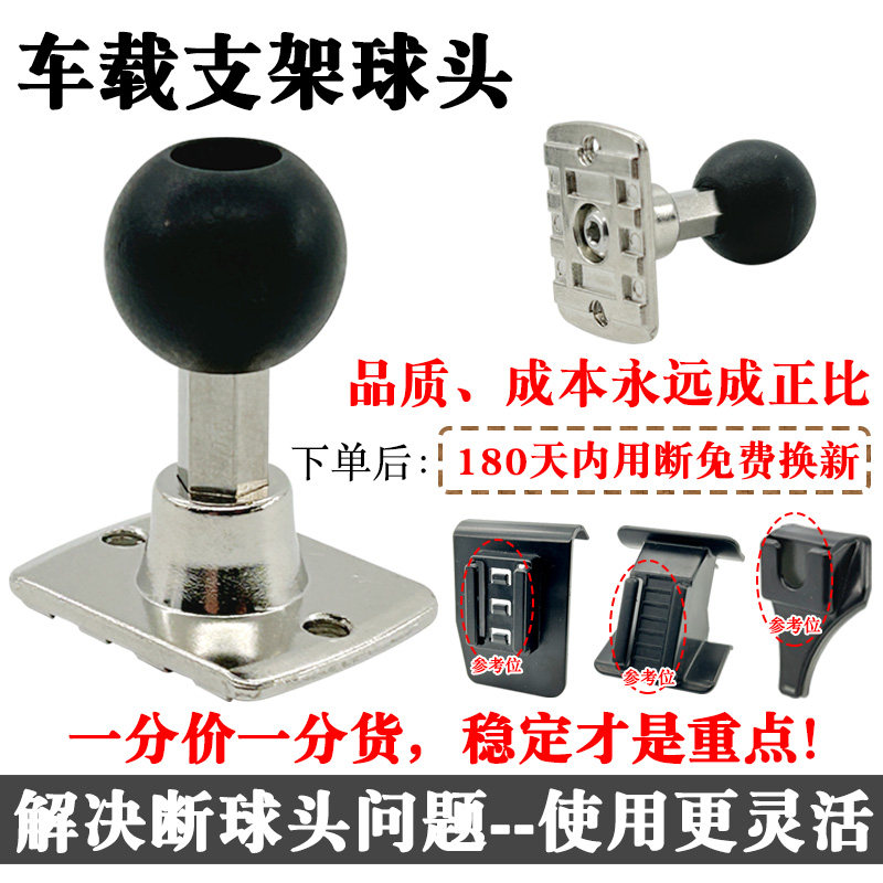 汽货卡车载专用手机支架底座17mm金属杆球头磁吸无线充电支架改装图片