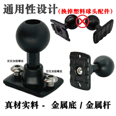 车载手机支架金属杆17mm球头配件