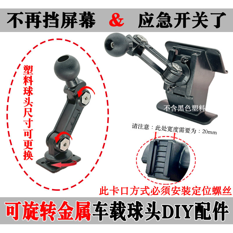 丰田车载支架旋转金属杆球头配件