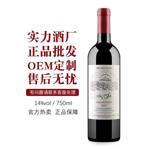 酒厂正品赤霞珠干红团购红酒750ml*2葡萄酒招