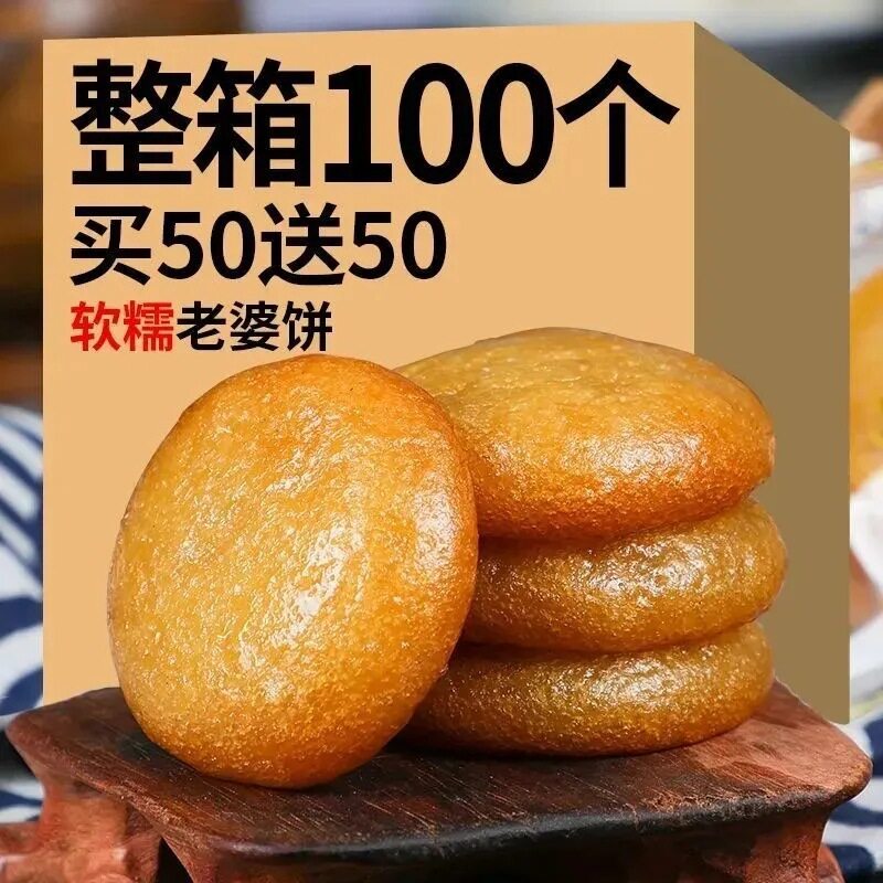 老婆饼整箱软糯香甜饼干传统糕点中式糕点/新中式糕点