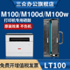三众适用联想领像M100w粉盒Lenovo M100d硒鼓M100墨盒LT100碳粉盒LD100硒鼓架激光打印机M100w碳粉墨粉盒