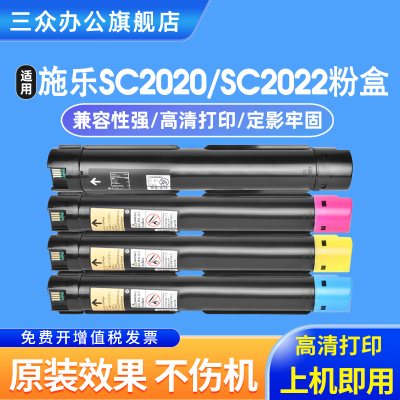 适用富士施乐20222020粉盒