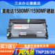 1590MF粉盒柯尼卡美能达1580MF墨粉盒TNP28碳粉盒 Minolta 三众适用美能达pagepro 1580MF打印机硒鼓Konica