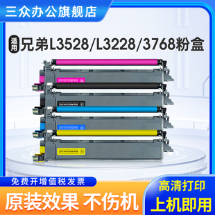 L3528CDW L3568CDW L3288CDW彩色打印机墨粉盒brother碳粉盒DR289硒鼓架 L3768CDW 三众TN289粉盒适用兄弟MFC