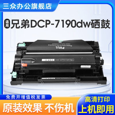 兄弟DCP-7190DW硒鼓TN2412粉盒