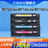 mf742Cdw硒鼓mf742cdw打印机墨盒mf742cdw墨粉盒彩色激光碳粉盒 适用佳能CRG055硒鼓Canon 带芯片 三众原装