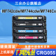 适用佳能CRG055硒鼓Canon 三众原装 mf742Cdw硒鼓mf742cdw打印机墨盒mf742cdw墨粉盒彩色激光碳粉盒 带芯片