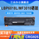 三众适用佳能MF3010硒鼓LBP6018打印机硒鼓Canon LBP6018W墨粉盒CRG925墨盒CRG912晒鼓碳粉易加粉 LBP6018L