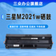 三众D111S硒鼓适用三星m2021硒鼓m2021w打印机墨盒m2021w碳粉盒MLT D111S晒鼓 激光墨粉盒易加粉