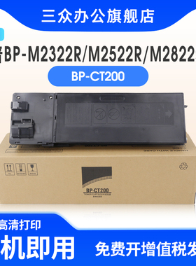 适用夏普M2522R粉盒BP-M2522X M2322R M2822R M3122R复印机墨盒BP-CT200碳粉盒BP-CT201墨粉盒打印机墨粉仓