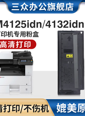【顺丰】适用京瓷M4125idn粉盒TASKalfa M4132idn碳粉盒M4028idn墨盒TK-6108 TK-6118 TK-6128复印机墨粉盒