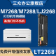M7268w M1520D M7208W M1688dw M1520W墨粉盒LT2268联想小新激光打印机墨盒 Pro 适用联想LJ2268W硒鼓Lenovo
