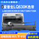 LQ615K LQ735K LQ610K 适用爱普生LQ630K色带架epson LQ635K LQ730K LQ635KII针式 打印机碳带发票票据色带架