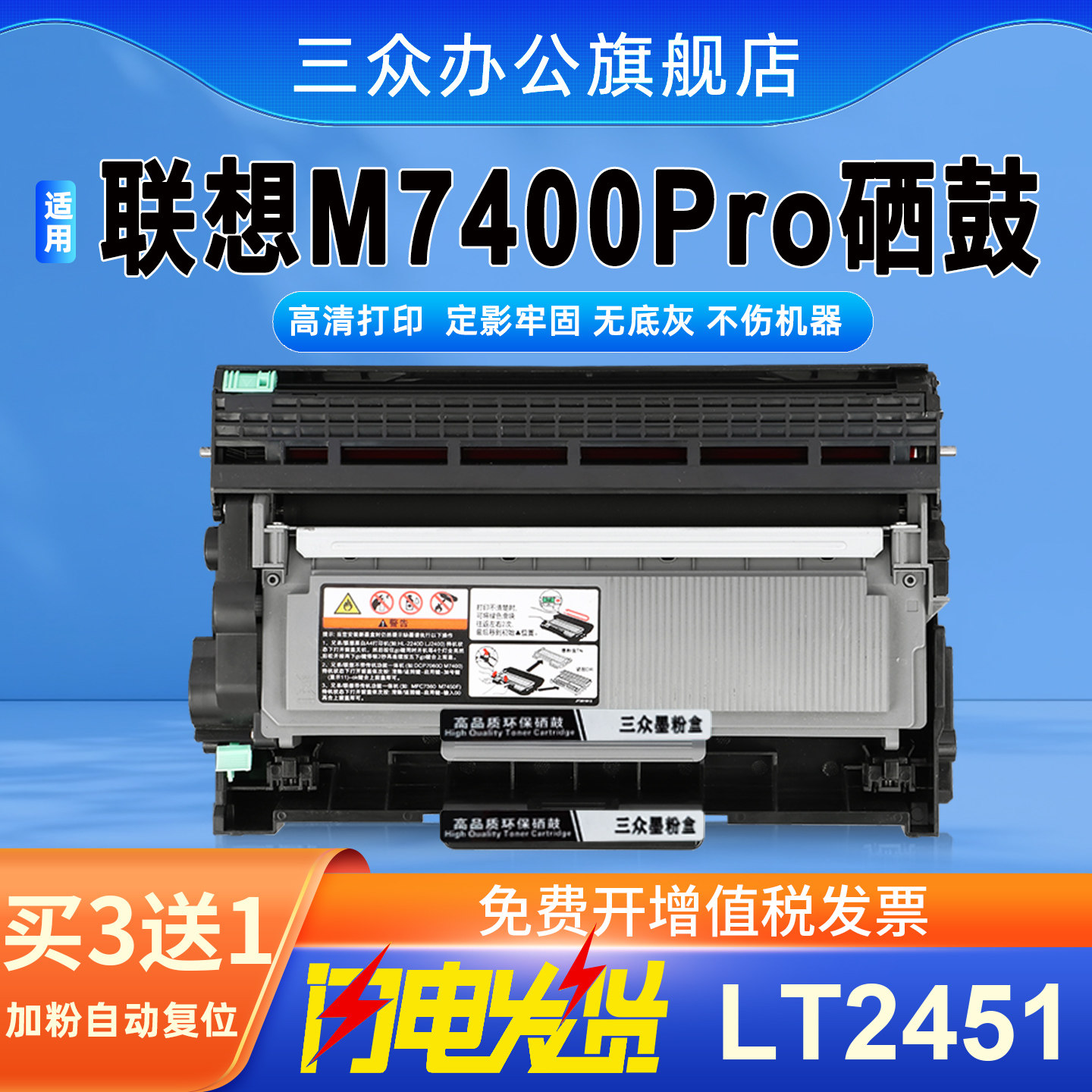 适用联想M7400Pro硒鼓M7400Pro粉盒M7400Pro打印机硒鼓lenovo M7400Pro碳粉盒LT2451粉盒M7400Pro墨粉可加粉 - 实物图