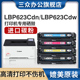 三众适用佳能lbp623cdw硒鼓lbp623cdw lbp623cdn打印机墨盒CRG054硒鼓大容量CRG 054晒鼓碳粉盒墨粉盒易加粉