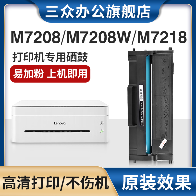 适用联想LJ2208W硒鼓Lenovo M7208W小新打印机墨盒M7218W LJ2218W LJ2268w LJ2218W粉盒LD228碳粉盒墨粉盒