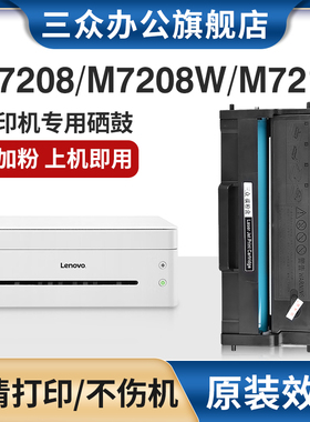 适用联想LJ2208W硒鼓Lenovo M7208W小新打印机墨盒M7218W LJ2218W LJ2268w LJ2218W粉盒LD228碳粉盒墨粉盒